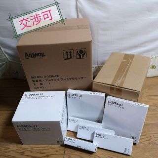 アムウェイ(Amway)のお値下げ！saleさん専用　未使用　アムウェイ　フードプロセッサー　パーツ付き(調理機器)