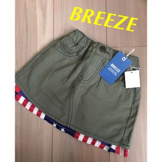 ブリーズ(BREEZE)の未使用☆BREEZE スカート 90(スカート)