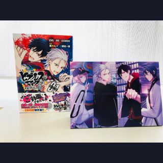 ヒプノシスマイク The Dirty Dawg コミックス 限定版1巻(少年漫画)