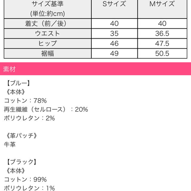 Rady(レディー)のクラッシュデニムスカート レディースのスカート(ミニスカート)の商品写真