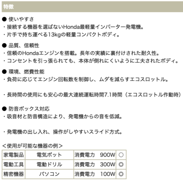 ホンダ(ホンダ)の【新品・送料無料】 発電機 EU9i JN1 正弦波インバーター搭載 インテリア/住まい/日用品の日用品/生活雑貨/旅行(防災関連グッズ)の商品写真