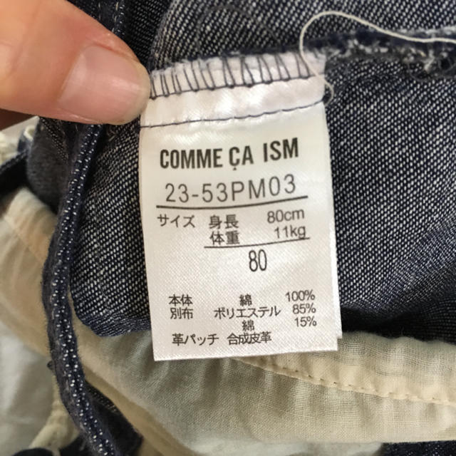 COMME CA ISM(コムサイズム)のコムサ サロペット オーバーオール 80 キッズ/ベビー/マタニティのベビー服(~85cm)(カバーオール)の商品写真