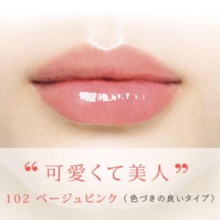 オペラ(OPERA)のオペラ シアーリップカラー ベージュピンク 102(リップグロス)