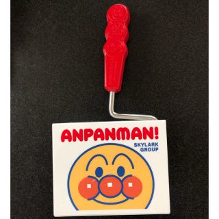 アンパンマン(アンパンマン)のアンパンマン カーペットクリーナー コロコロ すかいらーく(キャラクターグッズ)