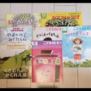 こどものとも　かがくのとも　福音館書店(絵本/児童書)