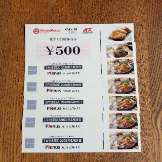 プレナス 株主優待 2500円分(レストラン/食事券)