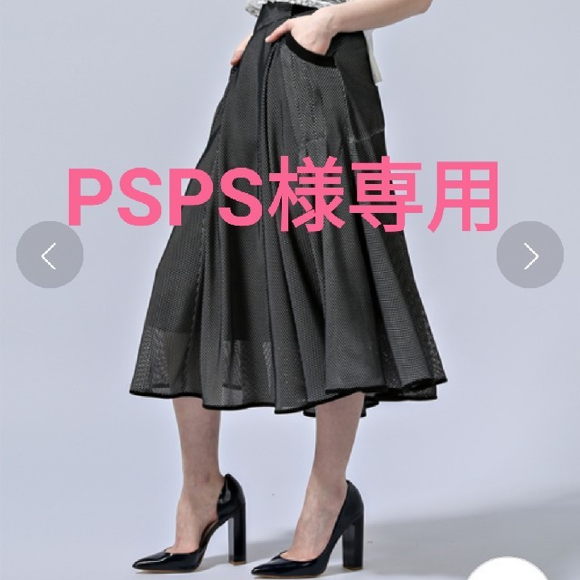 世界の mame - PSPS様専用　mameメッシュスカート ひざ丈スカート