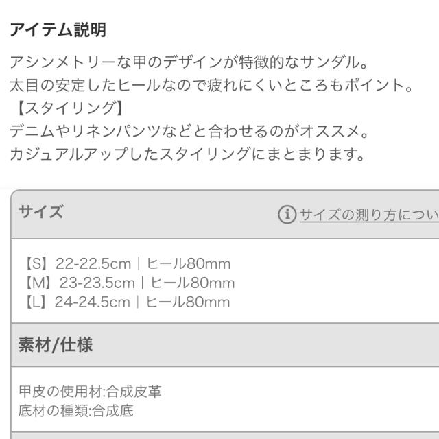 Ungrid(アングリッド)の今期完売！新品❤️フェイクレザーアシメサンダル レディースの靴/シューズ(サンダル)の商品写真