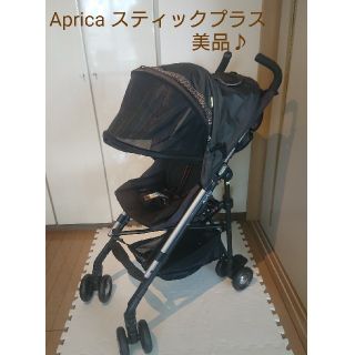 アップリカ(Aprica)のAprica スティックプラス ベビーカー バギー美品 送料無料 (ベビーカー/バギー)