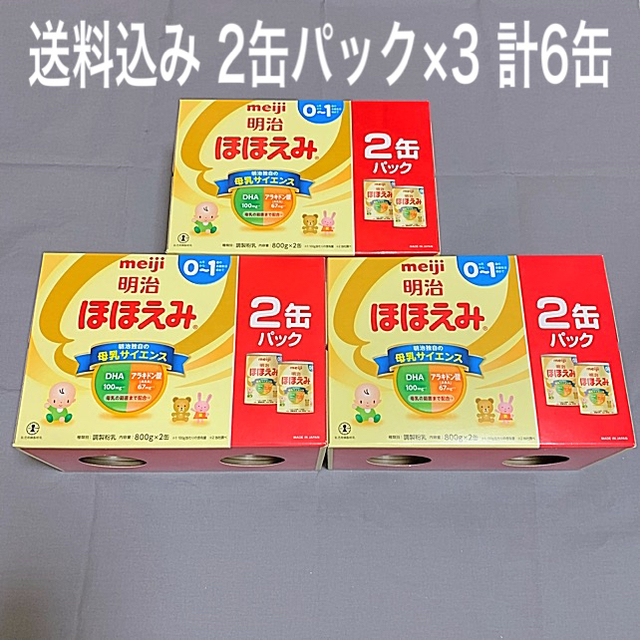 明治(メイジ)の送料込み meiji 明治 ほほえみ 缶 800g 2缶パック×3 計6缶セット キッズ/ベビー/マタニティの授乳/お食事用品(その他)の商品写真