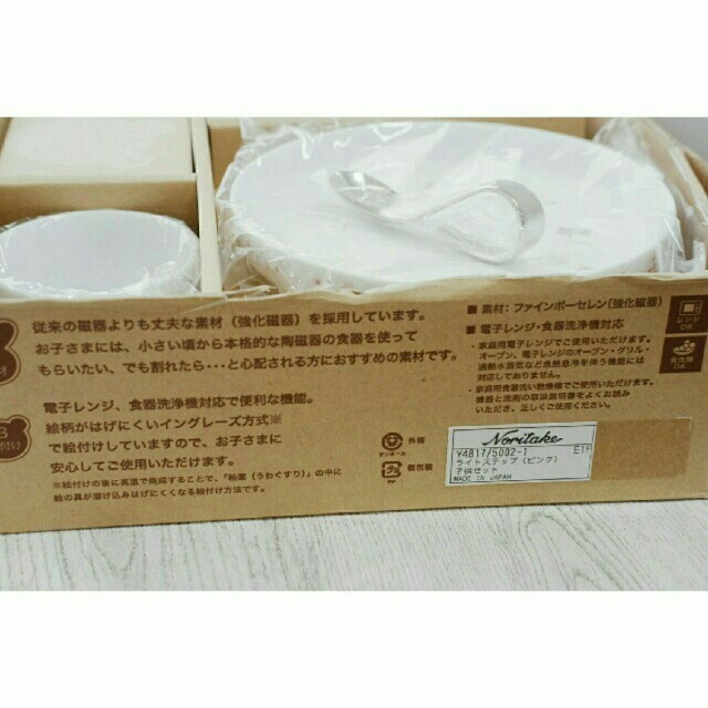 Noritake(ノリタケ)のノリタケ　Noritake ベビー食器　セット　ライトステップ　ピンク キッズ/ベビー/マタニティの授乳/お食事用品(離乳食器セット)の商品写真