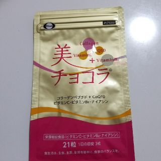 エーザイ(Eisai)の美チョコラ　Eisai(コラーゲン)