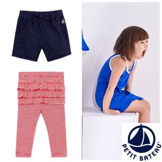 プチバトー(PETIT BATEAU)の【Rin様専用】24m12m3ans(パンツ/スパッツ)