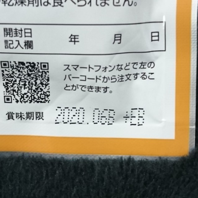 ★金時ショウガもろみ酢 62粒入り×1袋＋おまけ3日分★ 食品/飲料/酒の健康食品(その他)の商品写真