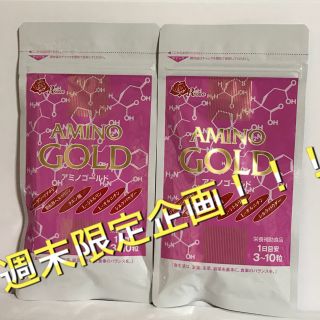 アミノゴールド 90粒入り 2袋 (ローズコーポレーション)(アミノ酸)