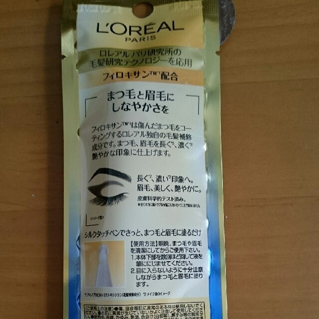 L'Oreal Paris(ロレアルパリ)のロレアルパリ まつ毛美容液 コスメ/美容のスキンケア/基礎化粧品(まつ毛美容液)の商品写真