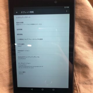 ネクサス7(NEXUS7)のnexus7 2013 16GB WiFi(タブレット)