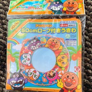 アンパンマン(アンパンマン)の★N様　専用★【新品】アンパンマン 50cm ロープ付きうきわ(マリン/スイミング)