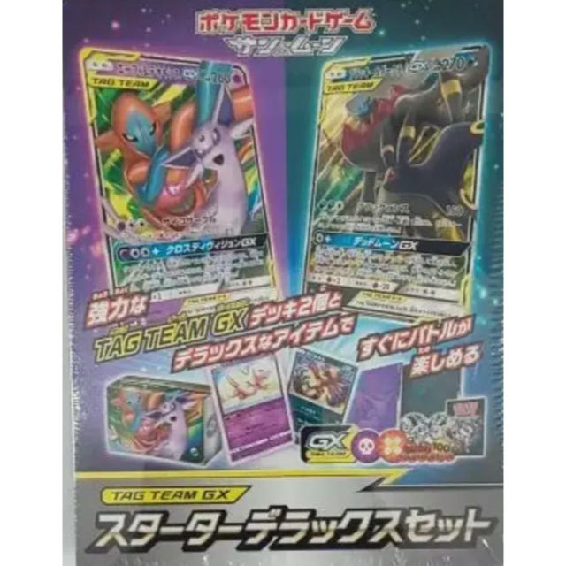 タッグチームGX スターターデラックスセット 新品 未開封 即日発送 | フリマアプリ ラクマ