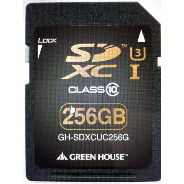 ●グリーンハウス GH-SDXCUC256G [256GB]