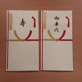 結婚式などに ★ 封筒(カード/レター/ラッピング)