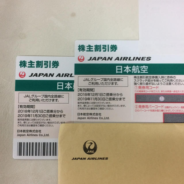 JAL 株主割引券(2024/11/30まで) 二枚です 値下げしました