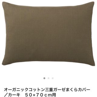 ムジルシリョウヒン(MUJI (無印良品))の無印 ガーゼ  枕カバー カーキ(シーツ/カバー)