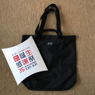 ユニクロ(UNIQLO)のユニクロ ノベルティトートバック(ノベルティグッズ)