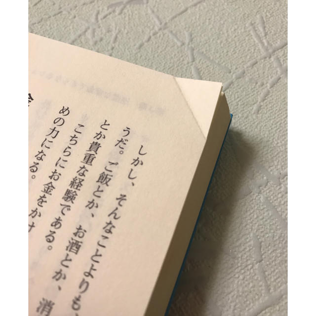 堀江貴文 ホリエモン 夢をかなえる「打出の小槌」 本 エンタメ/ホビーの本(ビジネス/経済)の商品写真