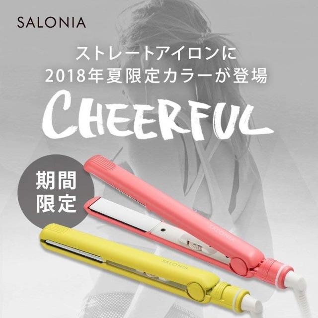 SALONIA サロニア　ダブルイオン ストレートアイロン　’（イエロー） スマホ/家電/カメラの美容/健康(ヘアアイロン)の商品写真