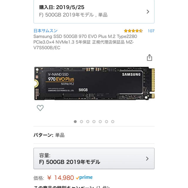 SAMSUNG(サムスン)の500GB 970 EVO Plus M.2 2280 MZ-V7S500B スマホ/家電/カメラのPC/タブレット(PCパーツ)の商品写真