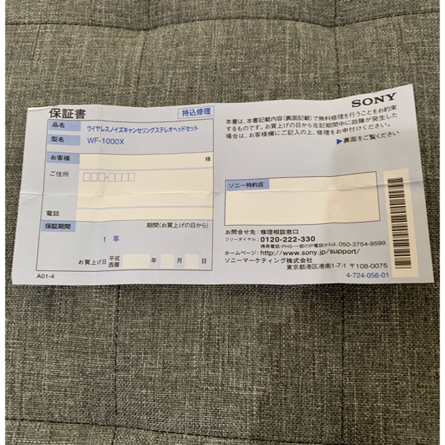 ソニー ワイヤレスイヤホン