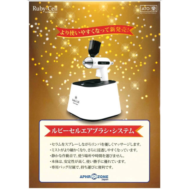 【30％OFF】 ニコ様 専用ルビーセル エアブラシシステム アンプル2本 美容機器 家電・スマホ・カメラ42％割引-THERAWPLACE.COM