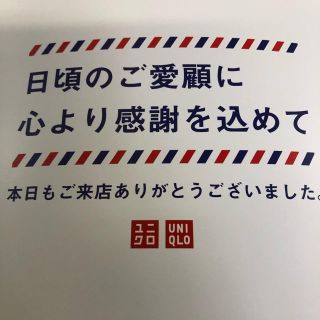 ユニクロ(UNIQLO)のユニクロ エコバッグ ノベルティ(ノベルティグッズ)