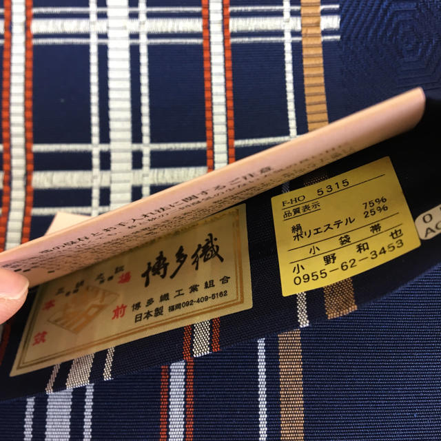 新品 本場筑前 博多織 特撰 小袋帯 半端帯 金ラベル 正絹 浴衣 着物