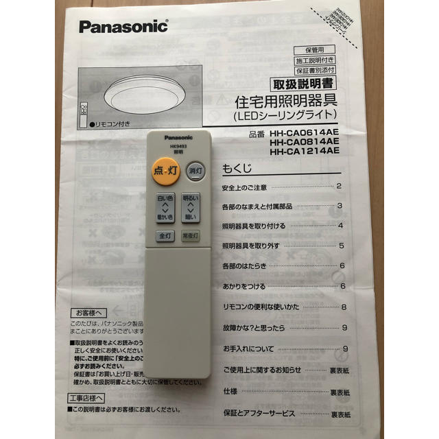Panasonic - LEDシーリングライト パナソニック製の通販 by たま Panasonic - LEDシーリングライト パナソニック製の通販 by たま