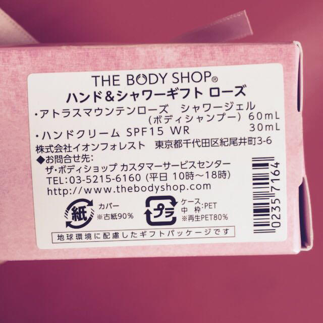 THE BODY SHOP(ザボディショップ)のハンド&シャワーギフト ローズ コスメ/美容のボディケア(ハンドクリーム)の商品写真