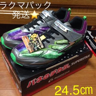 ムーンスター(MOONSTAR )のバネのチカラ⭐︎24.5㎝⭐︎イナズマスプリンター⭐︎スニーカー❣️レインボー(スニーカー)