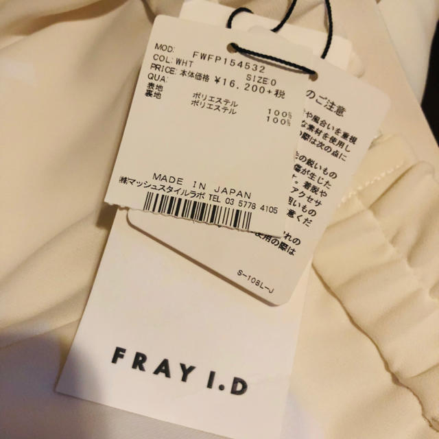 FRAY I.D(フレイアイディー)のFRAY I.D/新品♡フリルワイドパンツ レディースのパンツ(その他)の商品写真