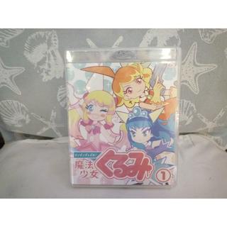ＧＴ02 せいぜいがんばれ! 魔法少女くるみ BD BOX [Blu-ray] (アニメ)