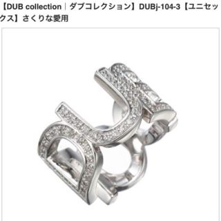 ダブコレクション(DUB Collection)のLogo Motif Wide Ring(リング(指輪))