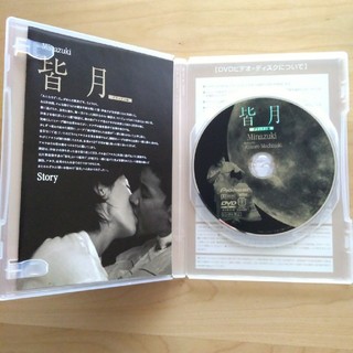皆月 デラックス版 DVDの通販 by tac's shop｜ラクマ