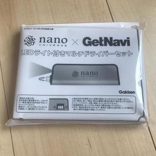 ナノユニバース(nano・universe)のGetNavi  付録(防災関連グッズ)