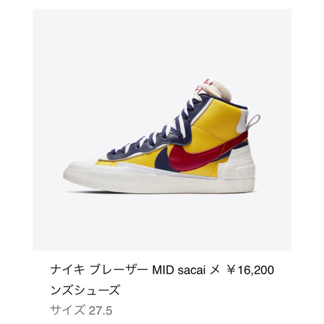 NIKE(ナイキ)のりょーた様 専用 SACAI×NIKE 27.5 メンズの靴/シューズ(スニーカー)の商品写真