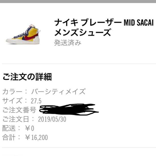 NIKE(ナイキ)のりょーた様 専用 SACAI×NIKE 27.5 メンズの靴/シューズ(スニーカー)の商品写真