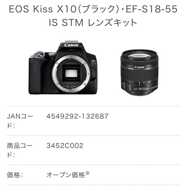 新品CANON EOS Kiss X10 EF-S18-55キャノン一眼レフ