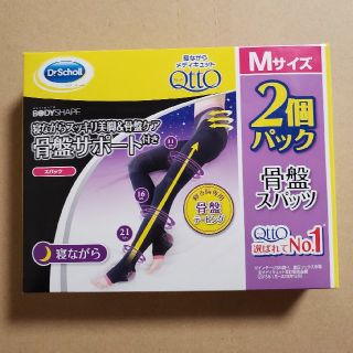 メディキュット(MediQttO)の寝ながらメディキュット☆Mサイズ　骨盤スパッツ☆2足(フットケア)