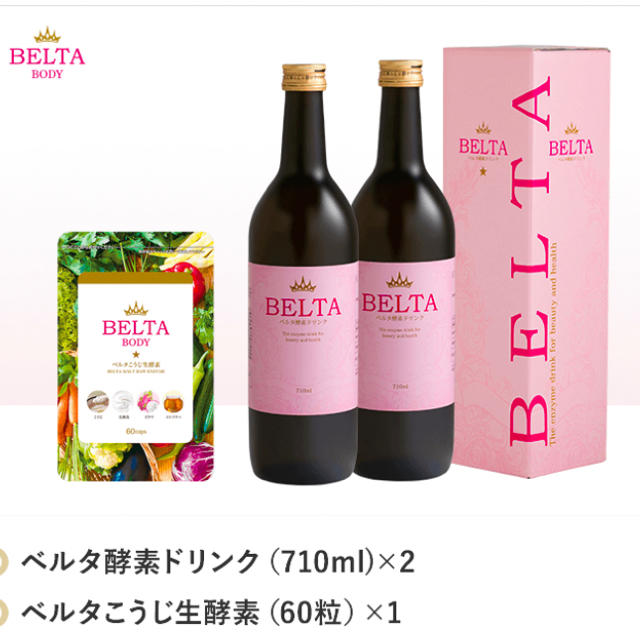 ベルタ酵素 コスメ/美容のダイエット(ダイエット食品)の商品写真