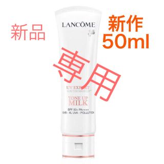 ランコム(LANCOME)のランコム UV エクスペール トーンアップローズ 増量50mlサイズ(日焼け止め/サンオイル)