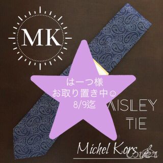 マイケルコース(Michael Kors)の新品🌟MichaelKorsペイズリー(ネクタイ)